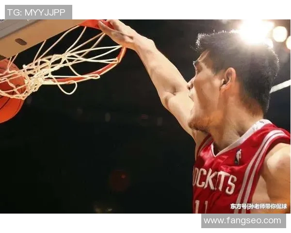 姚明在新浪篮球的辉煌历程与对中国篮球的深远影响解析 姚明在新浪篮球的辉煌历程与对中国篮球的深远影响解析