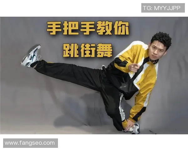 街舞新手必看:轻松入门的状态调整与技巧提升全攻略 街舞新手必看:轻松入门的状态调整与技巧提升全攻略